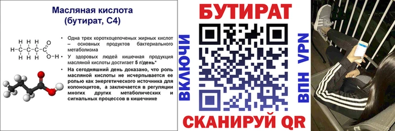 даркнет сайт Малмыж гидра зеркало Бутират вода