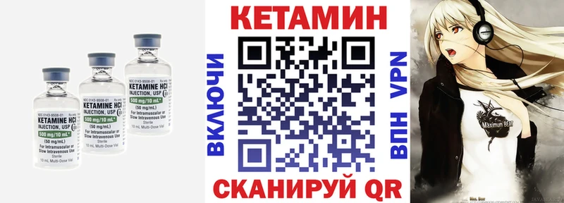 КЕТАМИН ketamine Малмыж