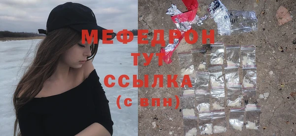 мяу мяу кристалл Армянск
