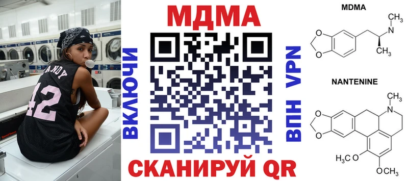 MDMA кристаллы  Малмыж 
